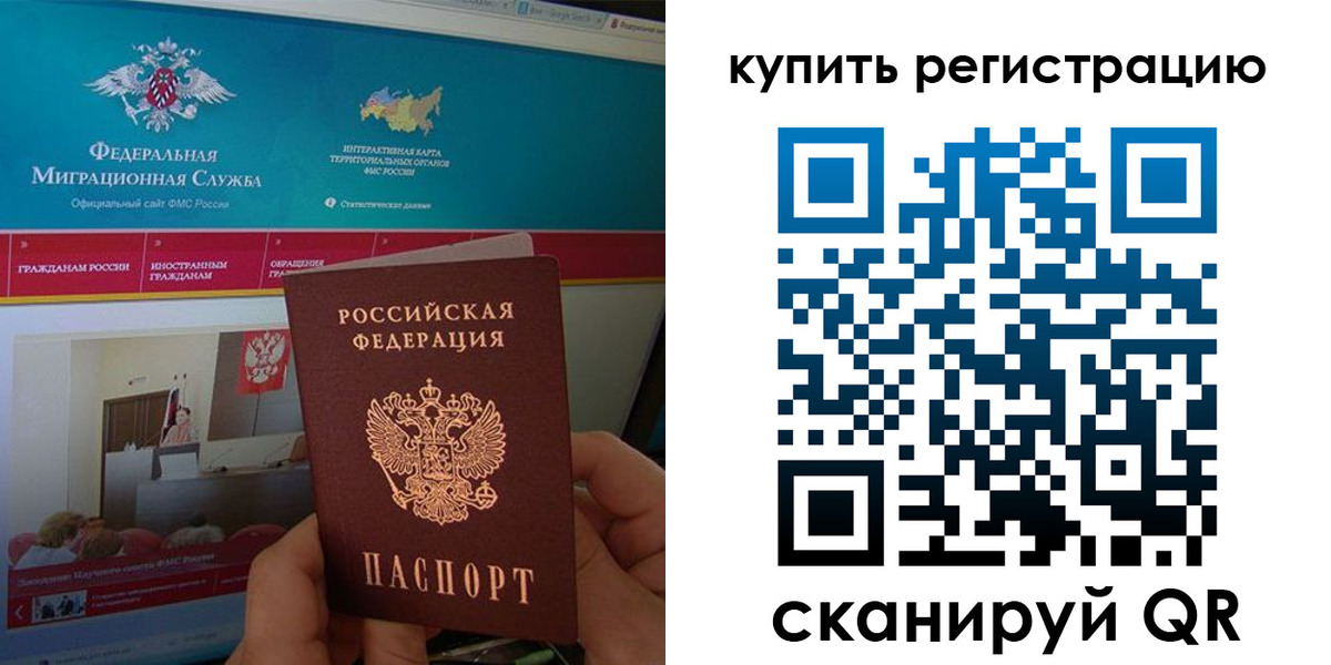 где прописаться в Вихоревке