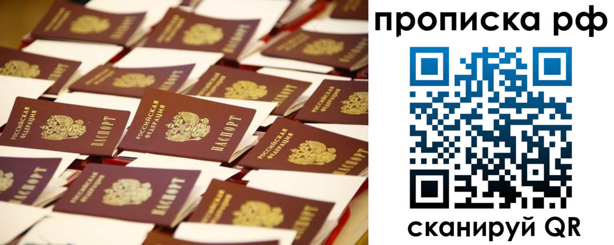 прописка для кредита в Вихоревке