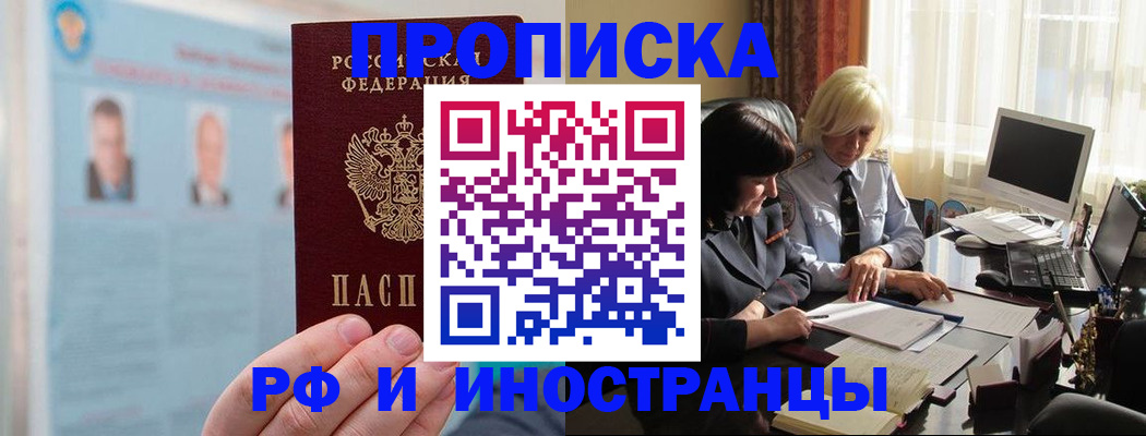 прописка регистрация в Вихоревке