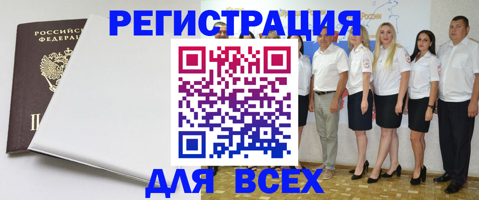 прописка для школы в Вихоревке